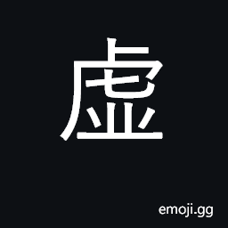 Ideograph false CJK Symbol
