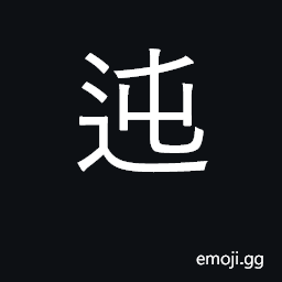 Ideograph falter, hesitate CJK Symbol