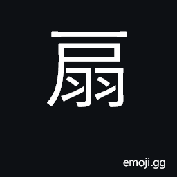 Ideograph fan; door panel CJK Symbol