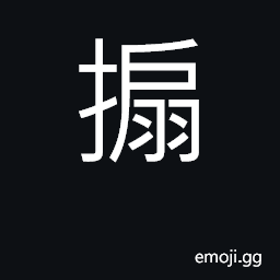 Ideograph fan; strike on face; stir up CJK Symbol