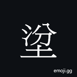 Ideograph fan4 Symbol