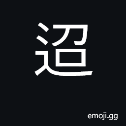 Ideograph far; distant CJK Symbol