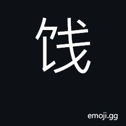 Ideograph farewell party; see off, send off CJK Symbol