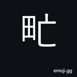 Ideograph farming population CJK Symbol