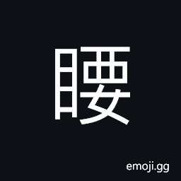 Ideograph farsightedness (as a physical defect); hypermetropia, to look from a distance CJK Symbol