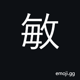 Ideograph fast, quick, clever, smart CJK Symbol