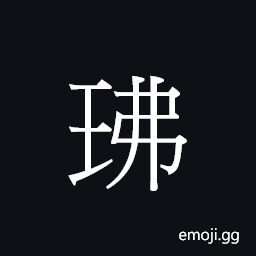 Ideograph fat1 Symbol