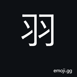 Ideograph feather, plume; wings; rad. 124 CJK Symbol