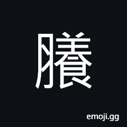 Ideograph feel like vomiting CJK Symbol
