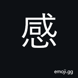 Ideograph feel, perceive, emotion CJK Symbol