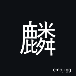 Ideograph female of Chinese unicorn CJK Symbol