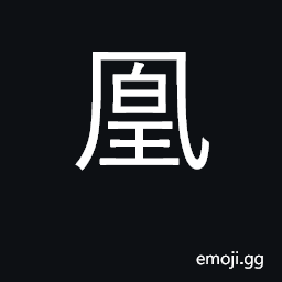 Ideograph female phoenix CJK Symbol