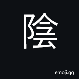 Ideograph 'female' principle; dark; secret CJK Symbol