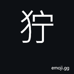 Ideograph ferocious appearance; hideous CJK Symbol