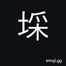 Ideograph fief CJK Symbol