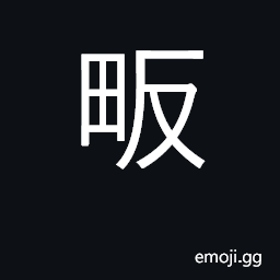 Ideograph field; farm CJK Symbol