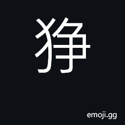 Ideograph fierce-looking, ferocious CJK Symbol