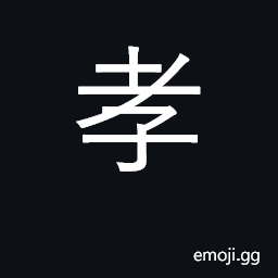 Ideograph filial piety, obedience; mourning CJK Symbol