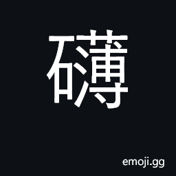 Ideograph fill, extend CJK Symbol