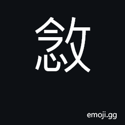 Ideograph fill up CJK Symbol