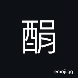 Ideograph filtrated the wine CJK Symbol