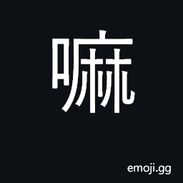 Ideograph final exclamatory particle CJK Symbol