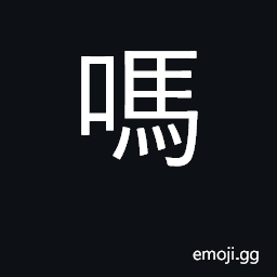 Ideograph final interrogative particle CJK Symbol