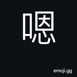 Ideograph final particle CJK Symbol