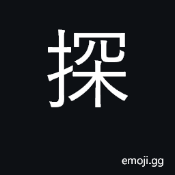 Ideograph find, locate; search, grope for CJK Symbol