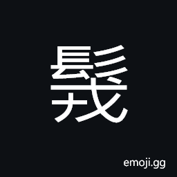 Ideograph fine hair CJK Symbol