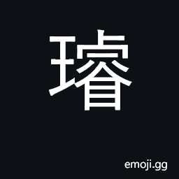 Ideograph fine jade CJK Symbol