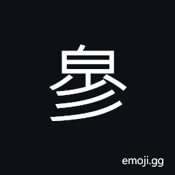 Ideograph fine (material, etc.) and delicate (workmanship, etc.) decorative design or pattern CJK Symbol