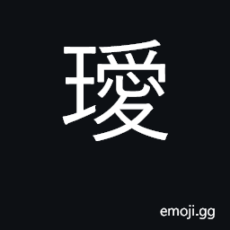 Ideograph fine quality jade CJK Symbol