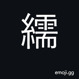 Ideograph fine silk guaze; torn piece of silk CJK Symbol