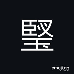 Ideograph fine stone a little less valuable than jade CJK Symbol