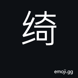 Ideograph fine thin silk; elegant, beautifu CJK Symbol