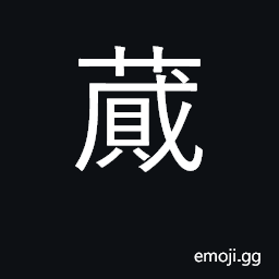 Ideograph finish, complete; solve; complete CJK Symbol