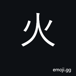 Ideograph fire, flame; burn; anger, rage CJK Symbol