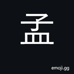 Ideograph first in series; great, eminent CJK Symbol