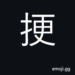 Ideograph fish-bones, things that stick in the throat; unyielding, blunt of speech; (Cant.) to stir, mix, agitate; to wade CJK Symbol