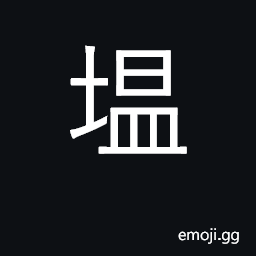 Ideograph fish farm CJK Symbol