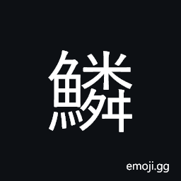 Ideograph fish scales CJK Symbol