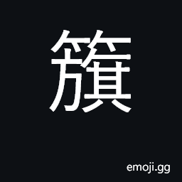Ideograph flag CJK Symbol