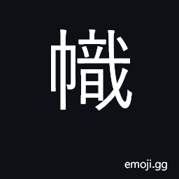 Ideograph flag, pennant; sign; fasten CJK Symbol