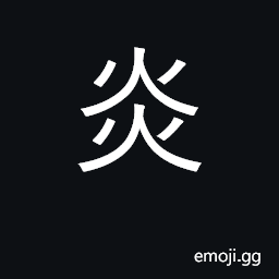 Ideograph flame, blaze; hot CJK Symbol