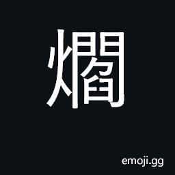 Ideograph flame; brilliant, blazing CJK Symbol