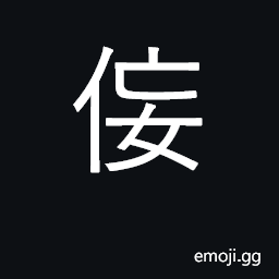 Ideograph flattery; glib CJK Symbol