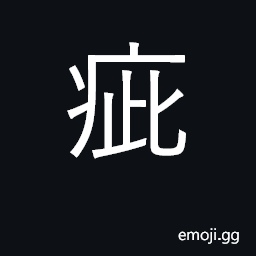 Ideograph flaw, fault, defect; disease CJK Symbol