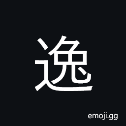 Ideograph flee CJK Symbol