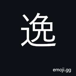 Ideograph flee, escape, break loose CJK Symbol